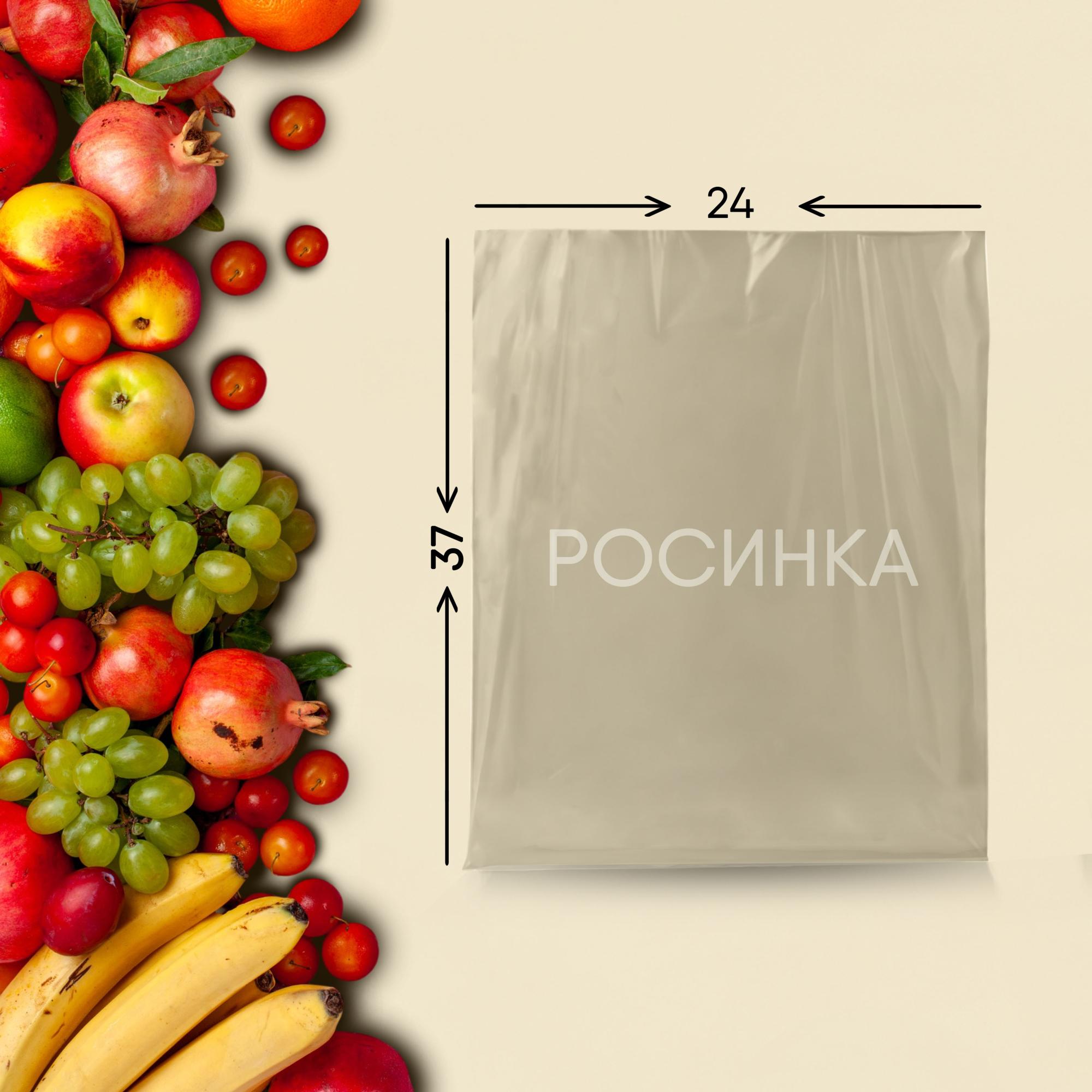 Пакет фасовочный Росинка - ПВД 250*400*30мкм, 200 шт