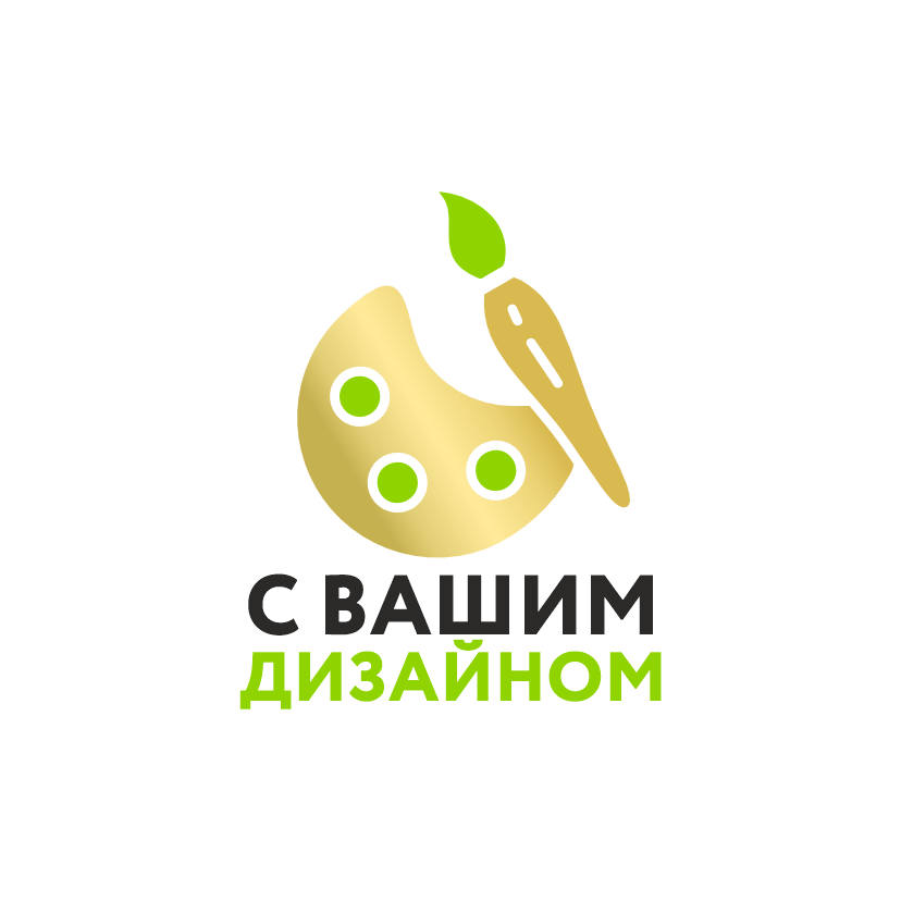 С вашим дизайном
